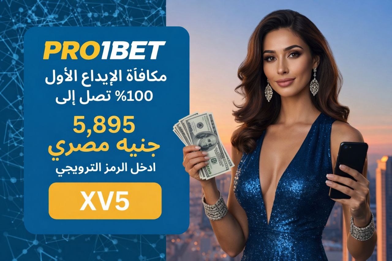 Pro1Bet live odds